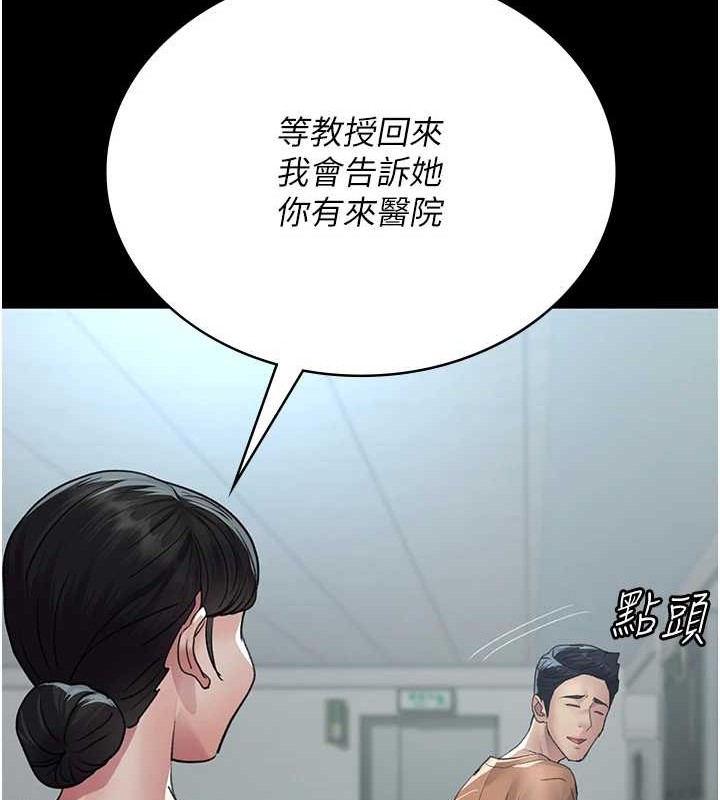 夜间诊疗室第97話-妳終於醒了
