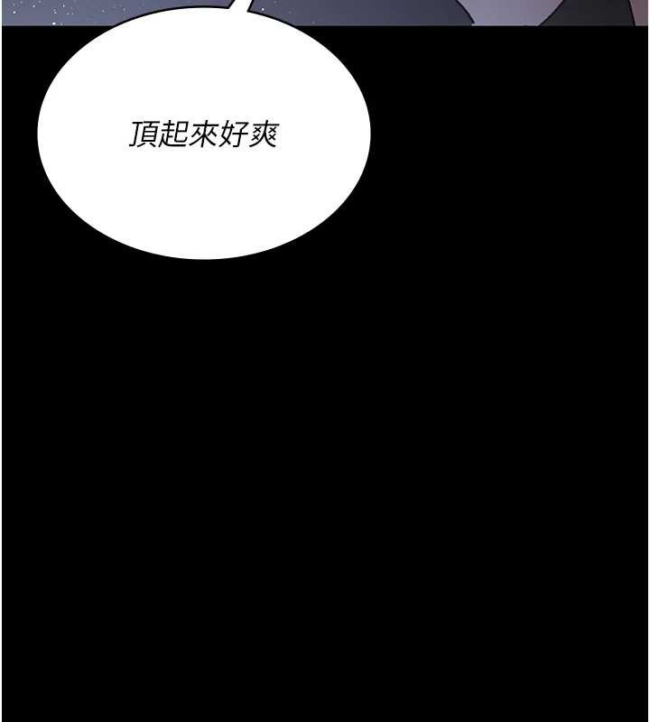 《夜间诊疗室》第97话-妳终于醒了