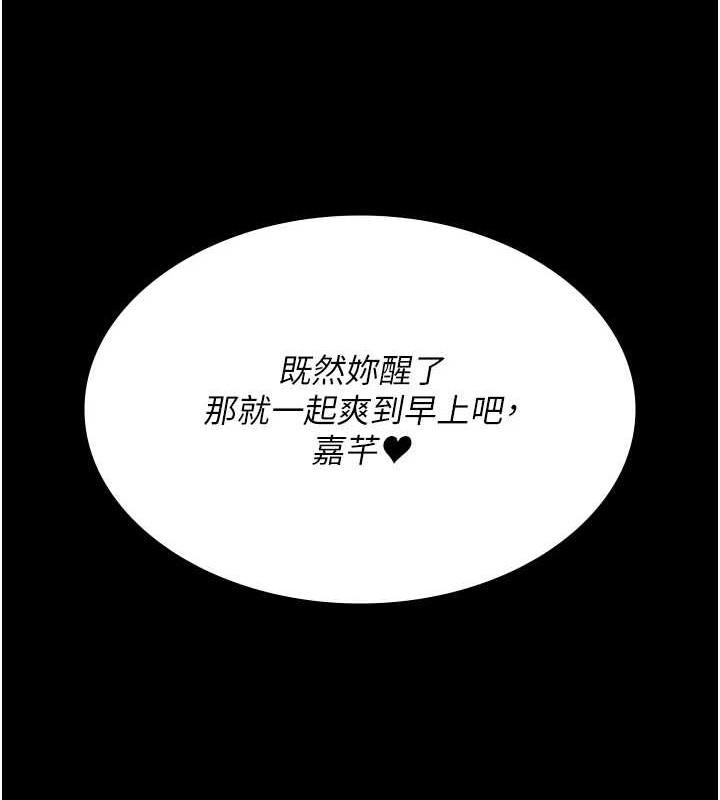 夜間診療室第97話-妳終於醒了