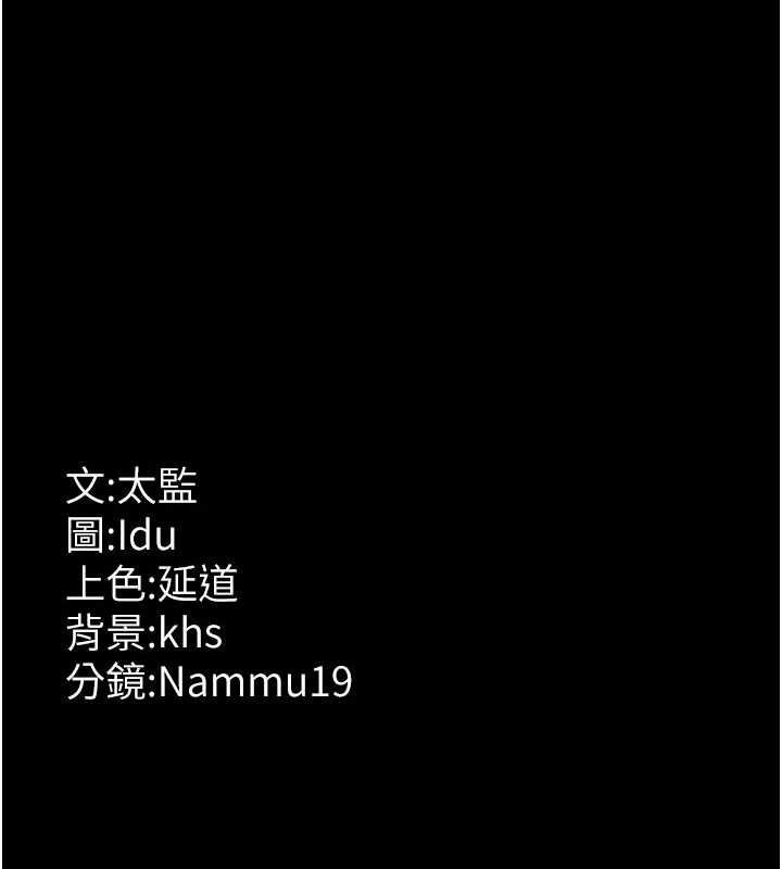 《夜间诊疗室》第97话-妳终于醒了