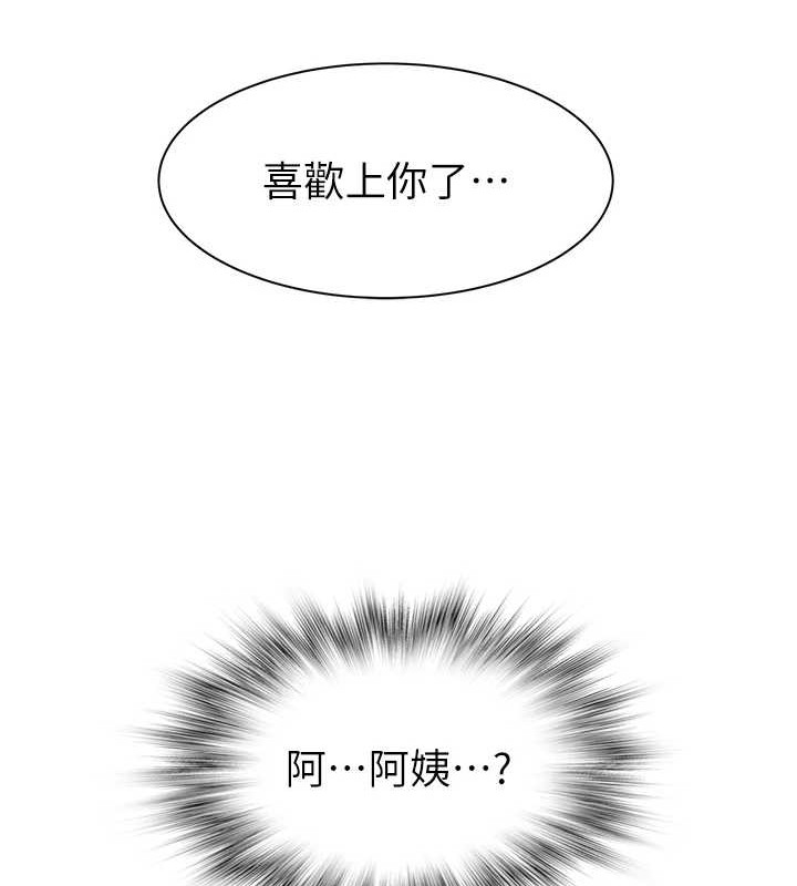 继母的香味第90話-你能通過3P的考驗嗎?