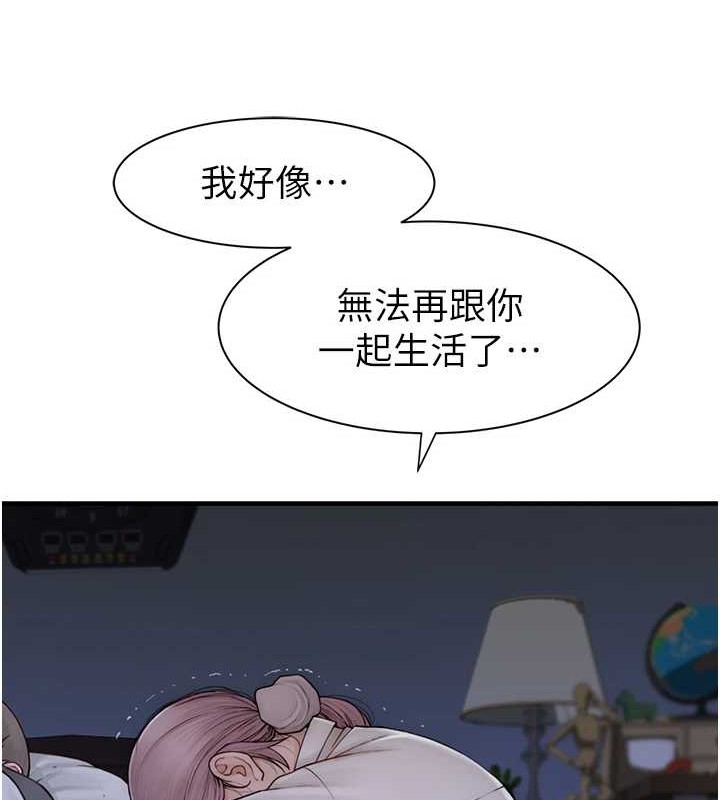 继母的香味第90話-你能通過3P的考驗嗎?