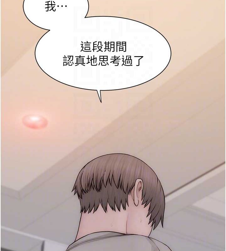 继母的香味第90話-你能通過3P的考驗嗎?
