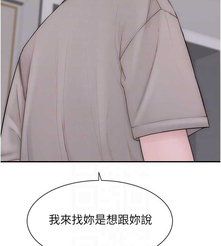 继母的香味第90話-你能通過3P的考驗嗎?