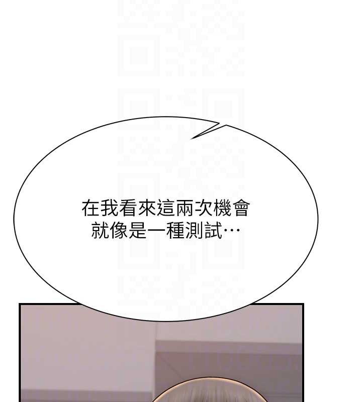 继母的香味第90話-你能通過3P的考驗嗎?