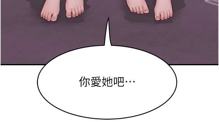 繼母的香味第90話-你能通過3P的考驗嗎?
