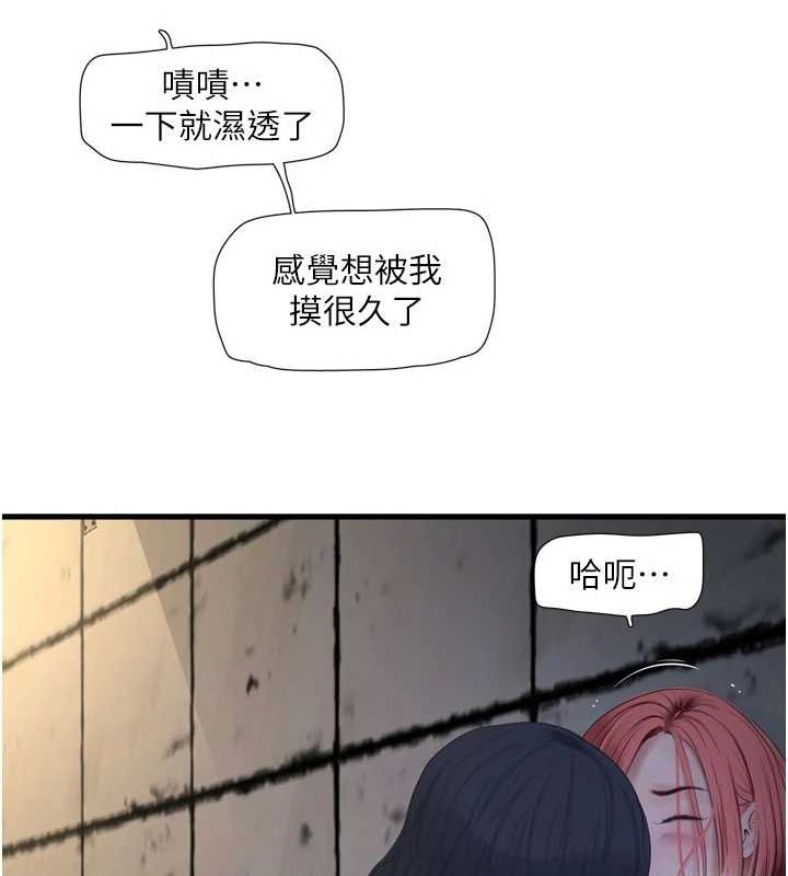 水电工日誌第83話-填滿下體的中出