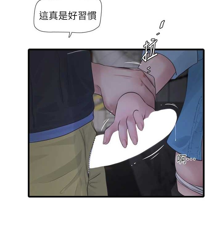 水电工日誌第83話-填滿下體的中出