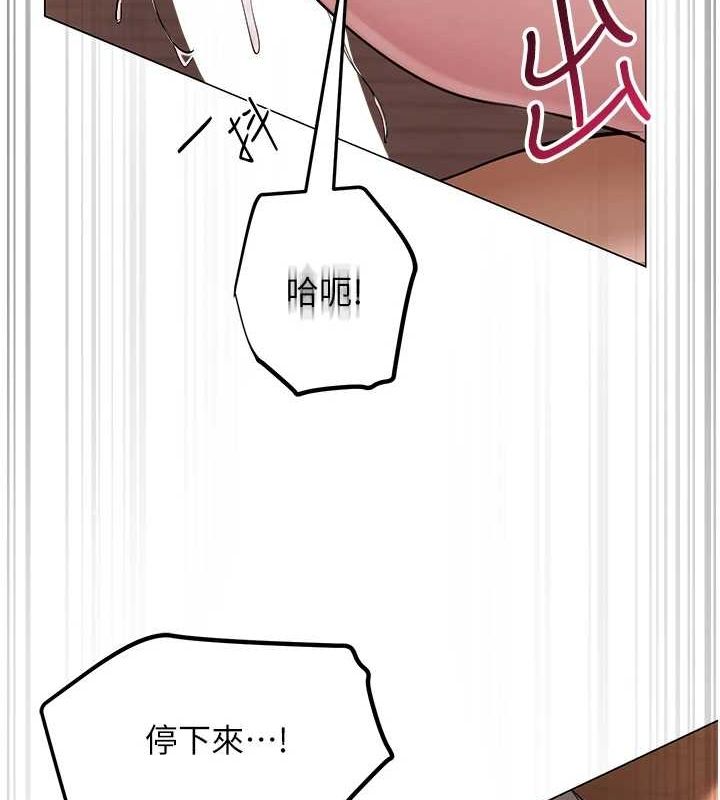 网红女老师第8話-原來一切都只是人設