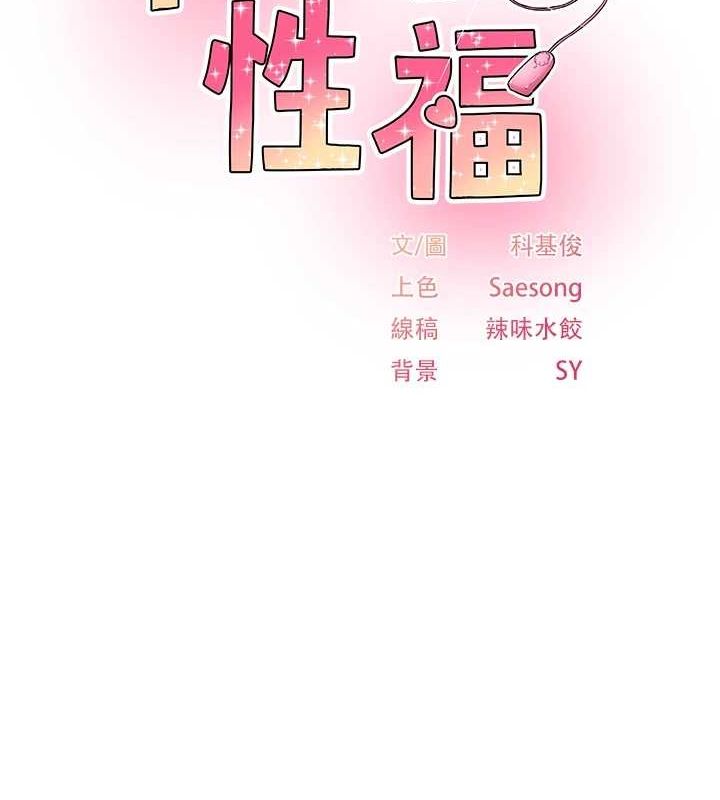 下一颤，性福第17話-聽說你能「妙手回春」?