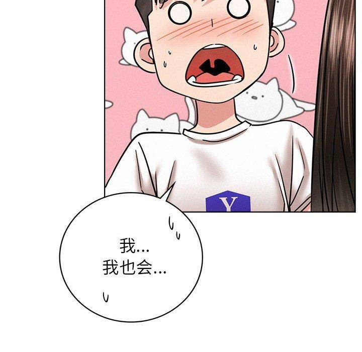 屋檐下的光第66話