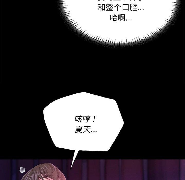 小姐第62話