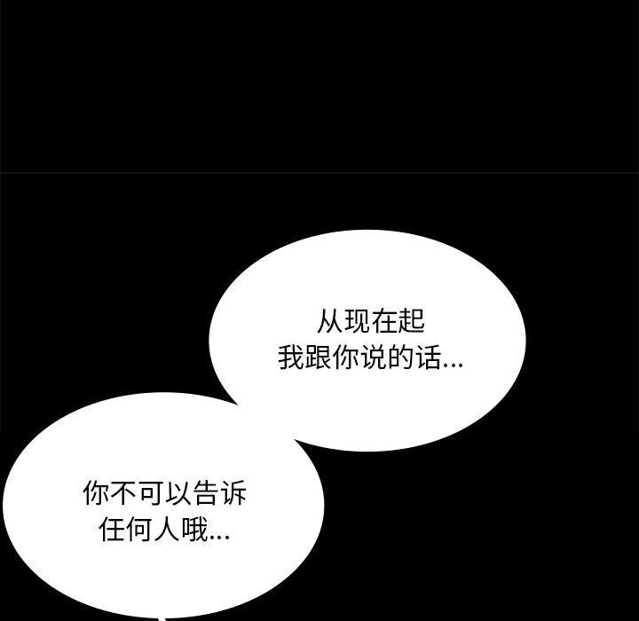 小姐第62話
