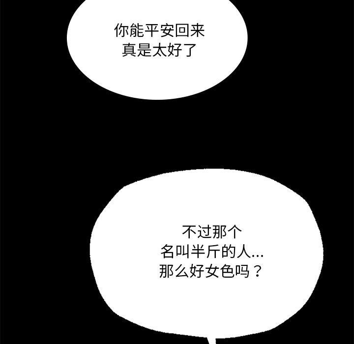 小姐第62話
