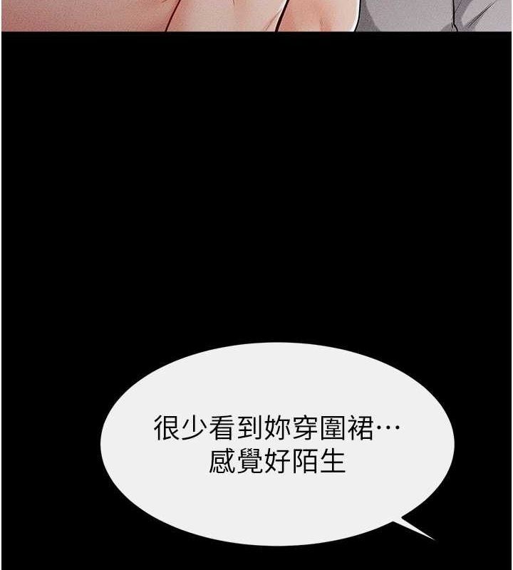 继母与继姐第64話-人體鮮奶油蛋糕