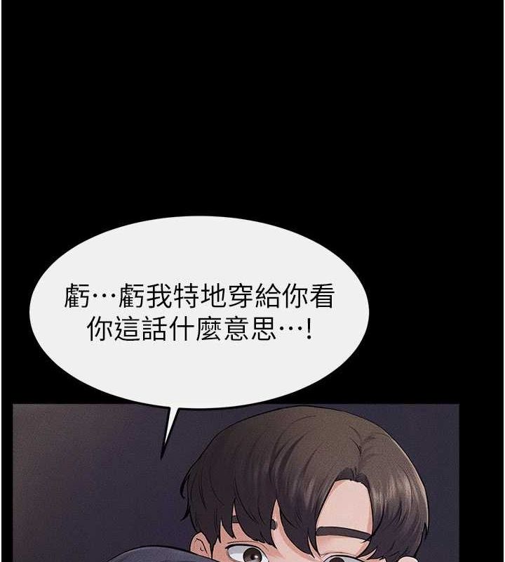 《继母与继姐》第64话-人体鲜奶油蛋糕