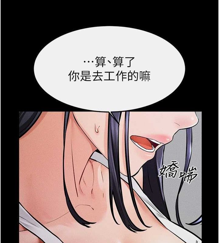 继母与继姐第64話-人體鮮奶油蛋糕
