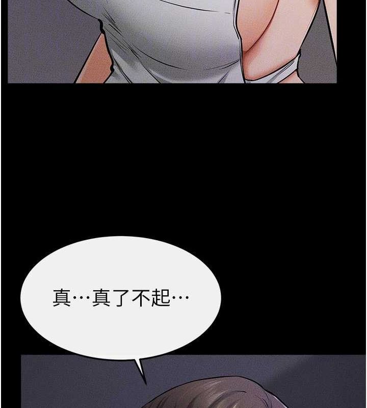 繼母與繼姐第64話-人體鮮奶油蛋糕