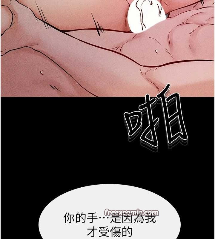 繼母與繼姐第64話-人體鮮奶油蛋糕