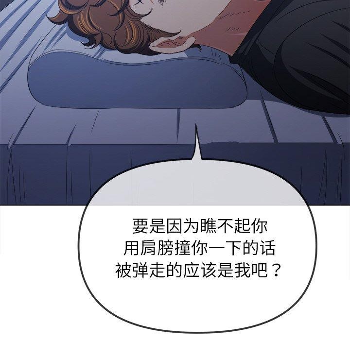 難纏小惡女第245話