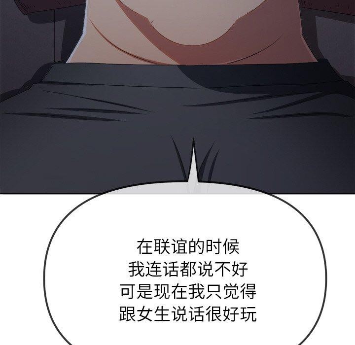 難纏小惡女第245話