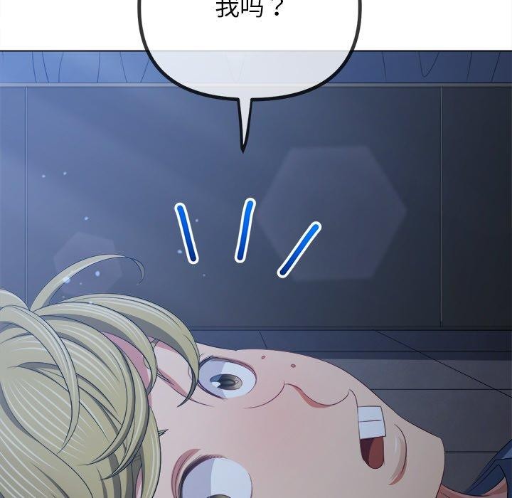 《难缠小恶女》第245话