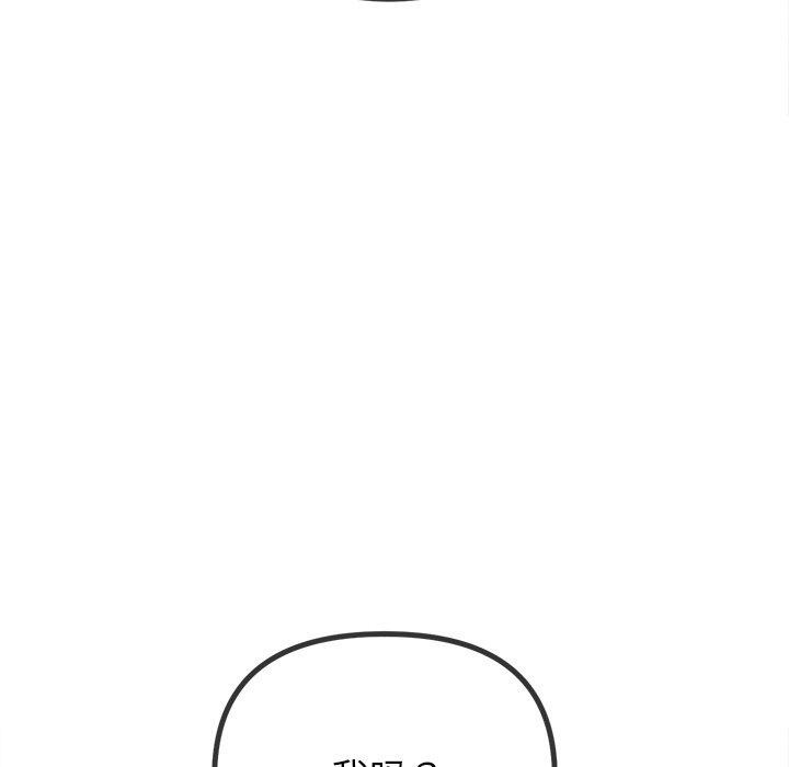 難纏小惡女第245話
