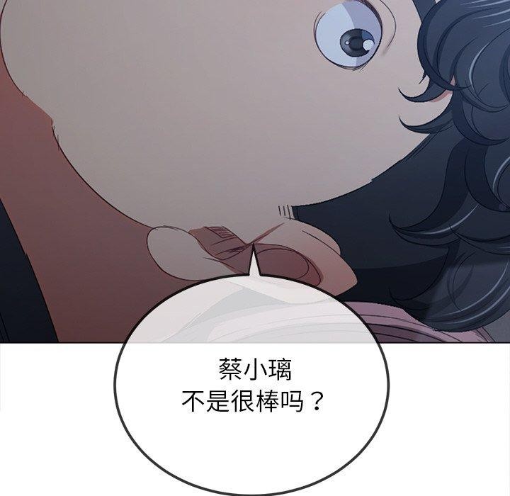 難纏小惡女第245話