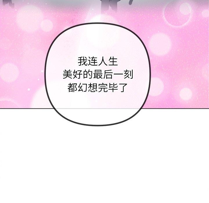 难缠小恶女第245話