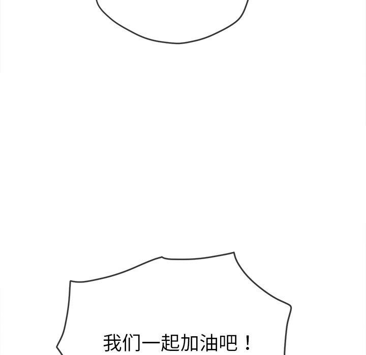 難纏小惡女第245話