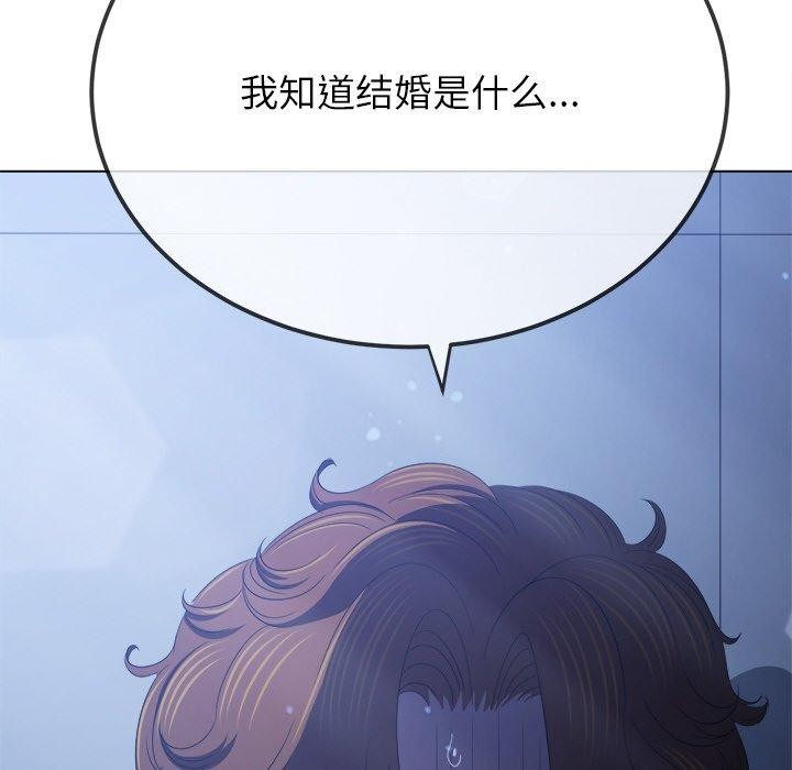 難纏小惡女第245話