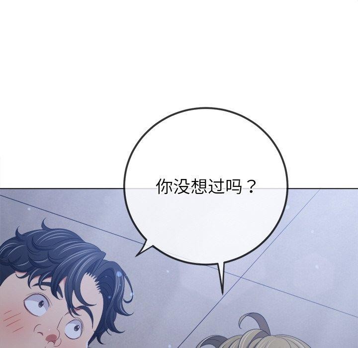 難纏小惡女第245話