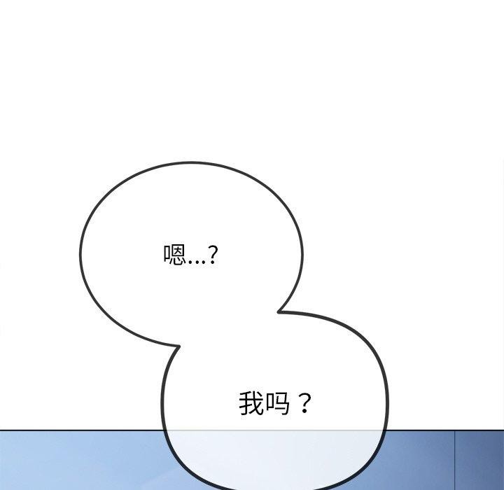 難纏小惡女第245話