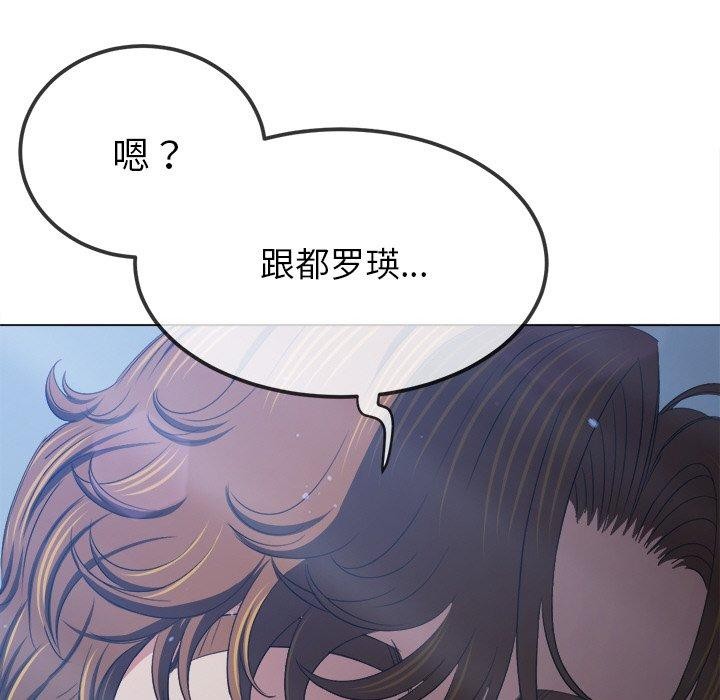 《难缠小恶女》第245话