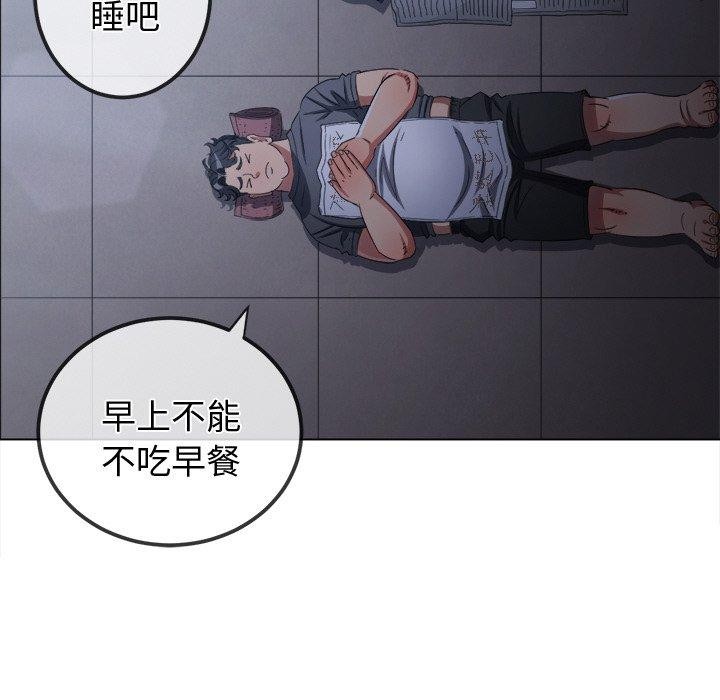 難纏小惡女第245話