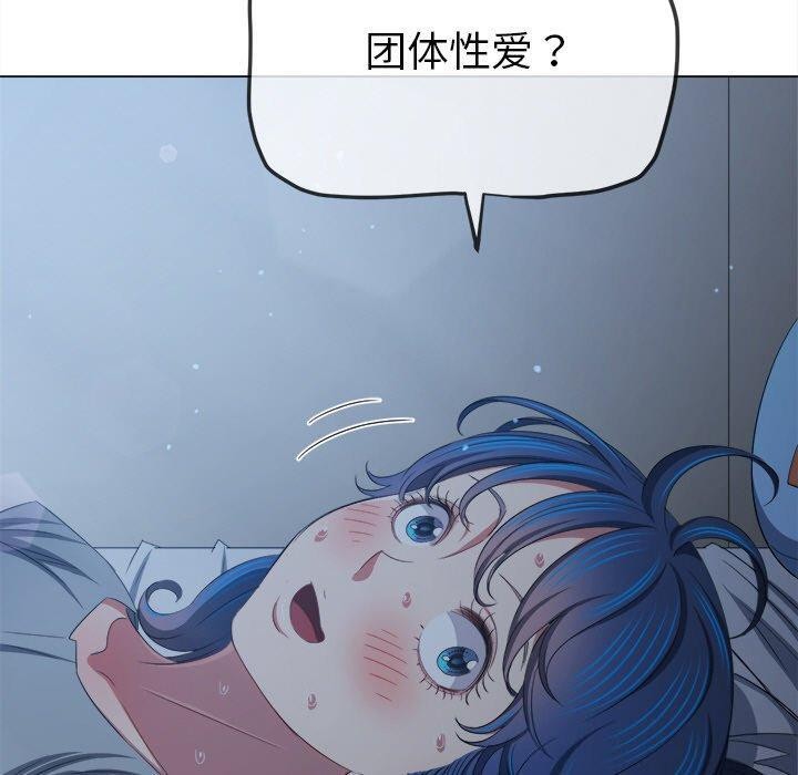 難纏小惡女第245話