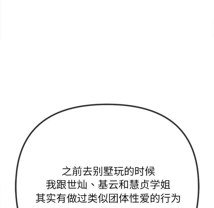 難纏小惡女第245話