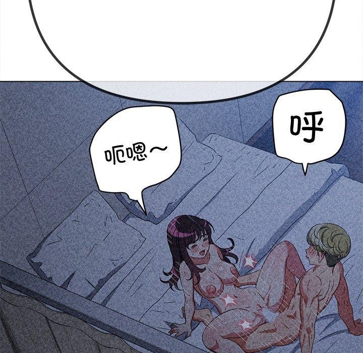 《难缠小恶女》第245话