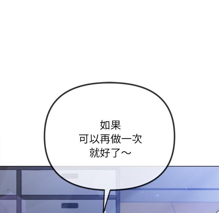 難纏小惡女第245話