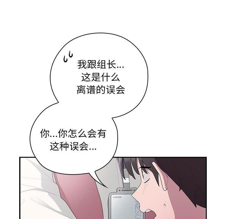 大企业里的小秘密第28話