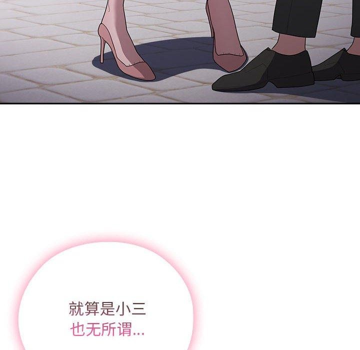 大企业里的小秘密第28話