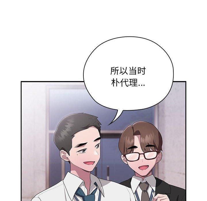 大企业里的小秘密第28話