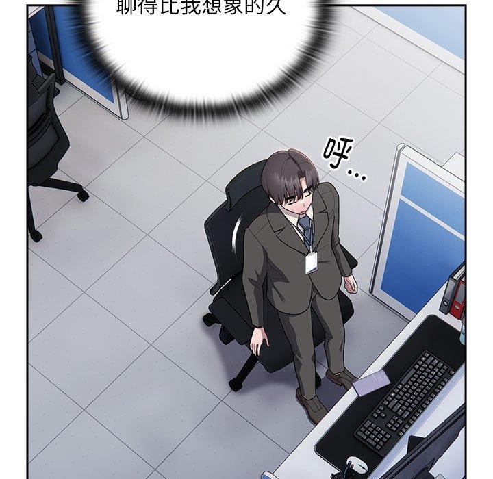 大企业里的小秘密第28話