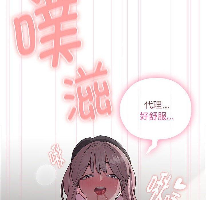 大企业里的小秘密第28話