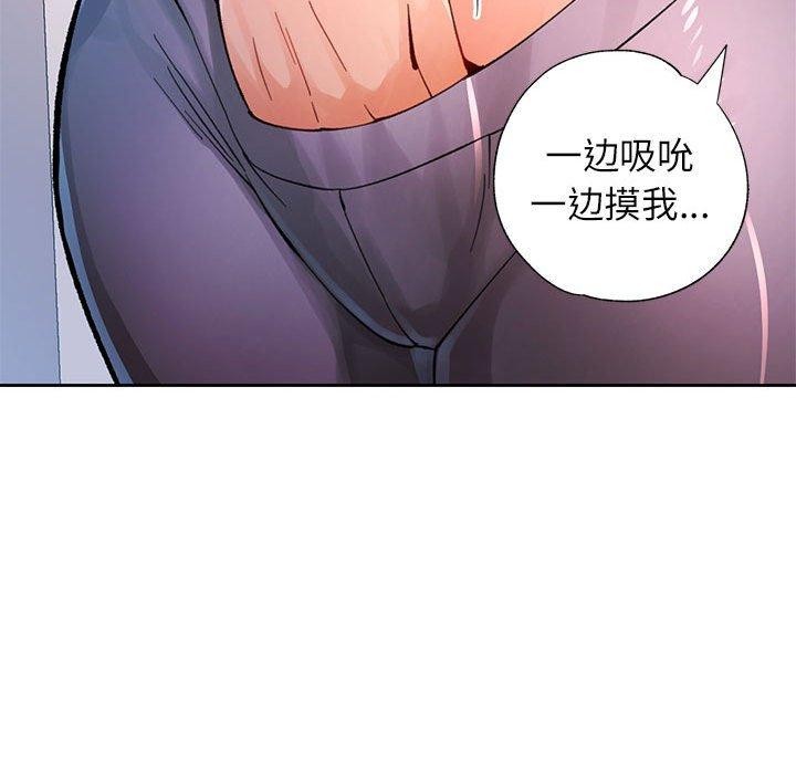 脱轨关系第45話