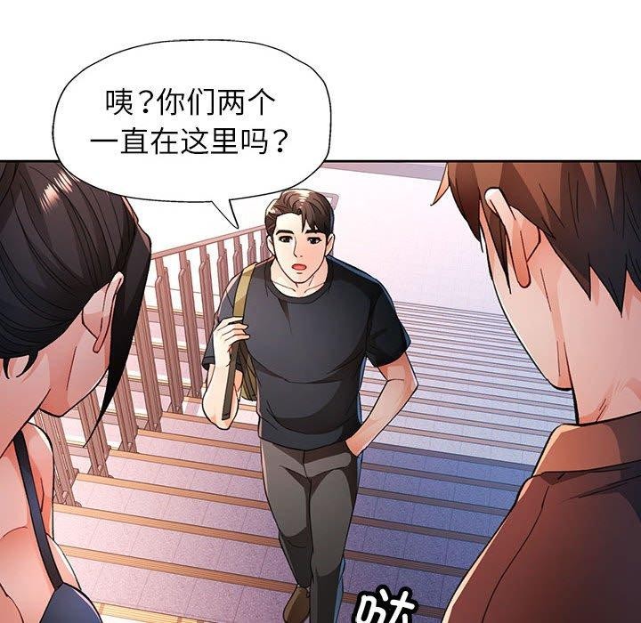 脱轨关系第45話