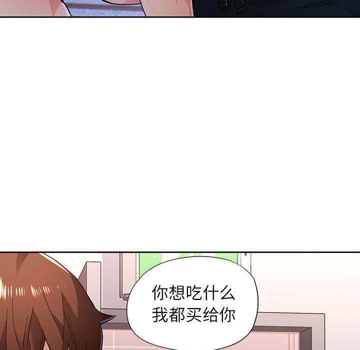 脱轨关系第45話