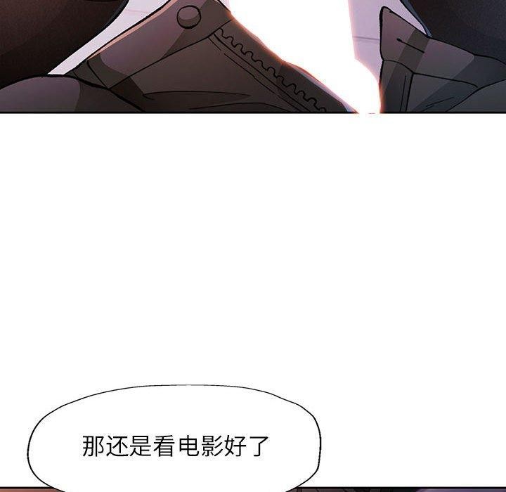 脱轨关系第45話