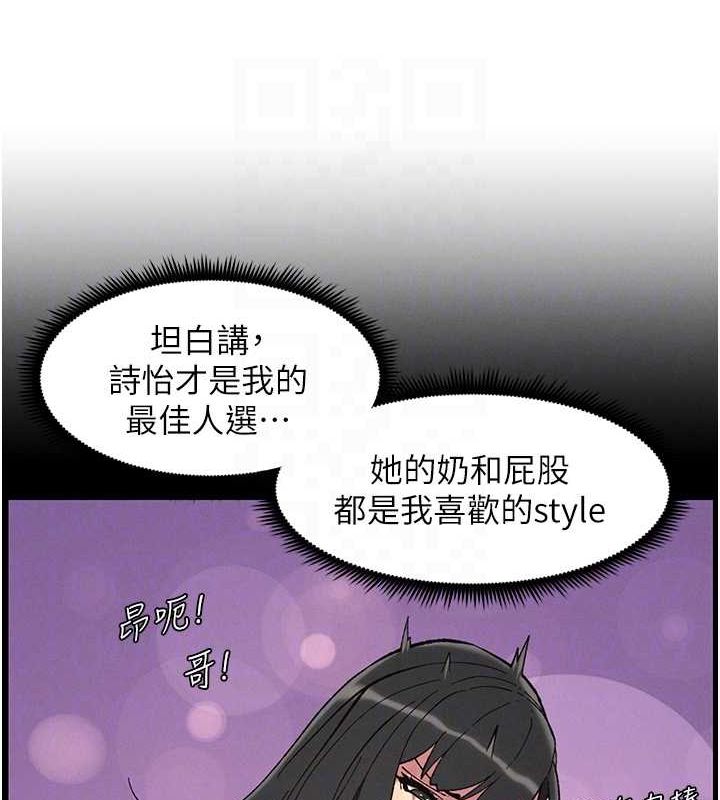 兄妹的秘密授課第50話-深夜偷敲醉妹房門...