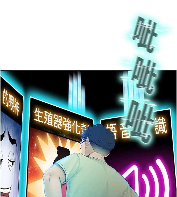 頂加套房的春天第10話-[新任務]偷揉鄰居的胸部